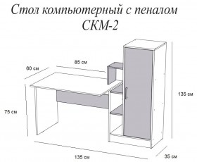 Компьютерный стол СКМ-2 белый/дуб крафт золотой в Минусинске - minusinsk.katalogmebeli.com | фото 3