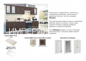 Угловая кухня Империя Сандал в Минусинске - minusinsk.katalogmebeli.com | фото 10